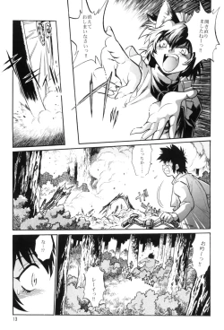 Page 12 of Ogin sono Roku