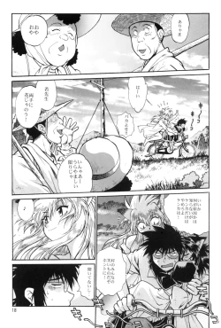 Page 17 of Ogin sono Roku