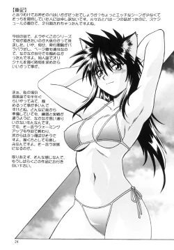 Page 23 of Ogin sono Roku