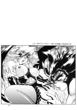 Page 24 of Ogin sono Roku