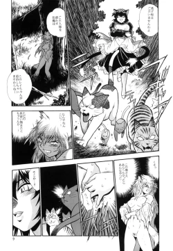 Page 8 of Ogin sono Roku