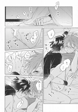 Page 21 of Himitsu