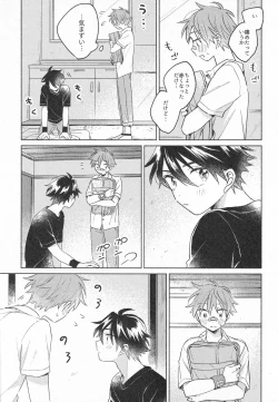 Page 6 of Himitsu