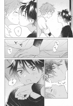 Page 7 of Himitsu