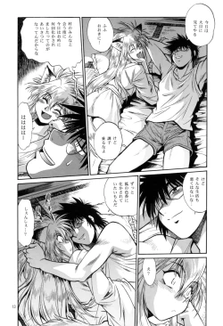 Page 12 of Ogin sono Shichi