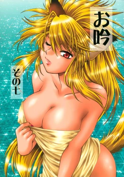 Page 1 of Ogin sono Shichi