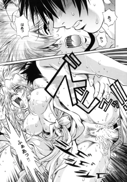 Page 21 of Ogin sono Shichi