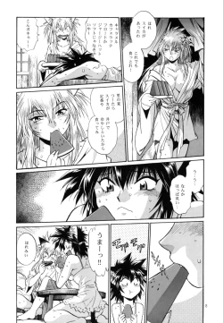 Page 7 of Ogin sono Shichi