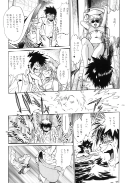 Page 9 of Ogin sono Shichi
