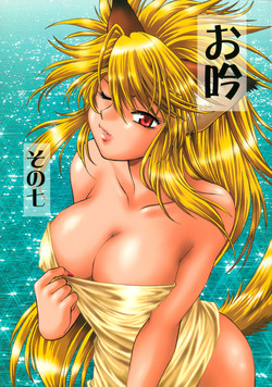 Download Ogin sono Shichi