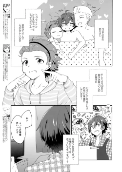 Page 2 of Kokuminteki Otouto Idol no Tanjoubi ni 3-nin de Ichaicha Ecchi Suru Hanashi