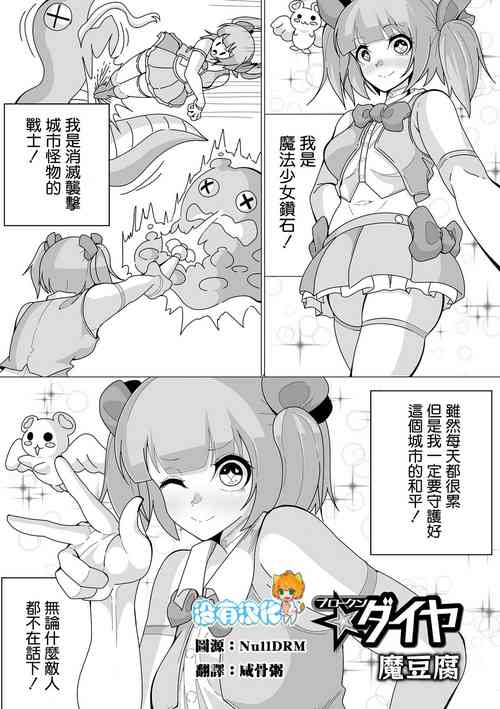 Download Broken ★ Daiya