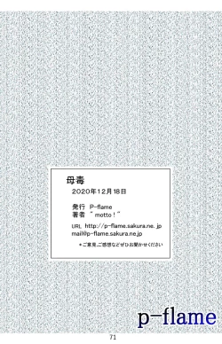 Page 72 of Haha Doku | Mother Poison