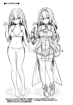 Page 20 of Seijosan ni Koishiteru?