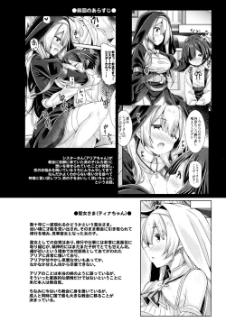 Page 3 of Seijosan ni Koishiteru?