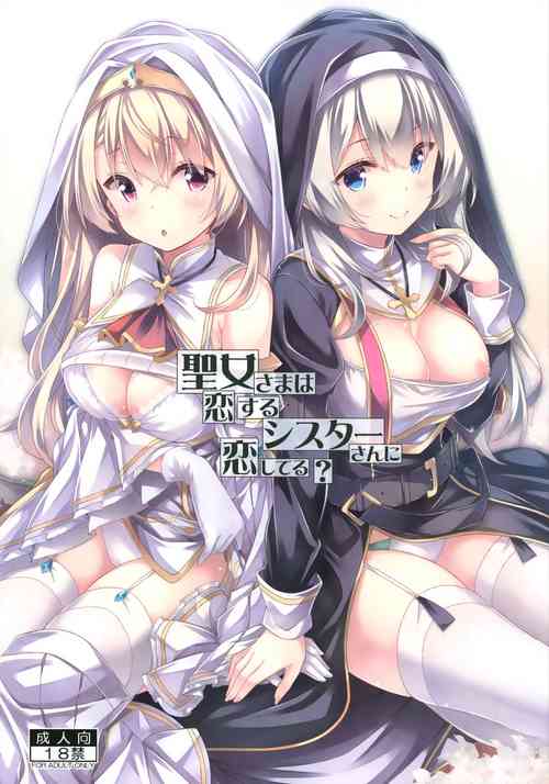 Download Seijosan ni Koishiteru?