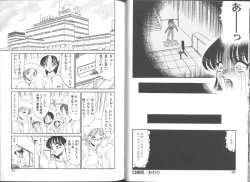 Page 29 of Konton tada Chinmoku