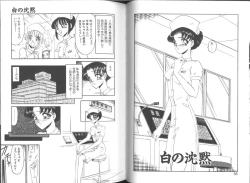 Page 30 of Konton tada Chinmoku