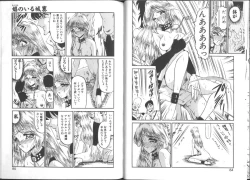 Page 43 of Konton tada Chinmoku