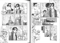 Page 47 of Konton tada Chinmoku