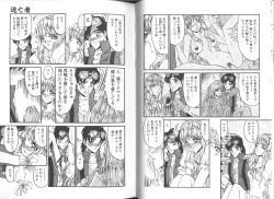 Page 48 of Konton tada Chinmoku