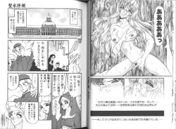 Page 53 of Konton tada Chinmoku