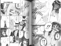 Page 74 of Konton tada Chinmoku