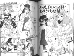 Page 78 of Konton tada Chinmoku