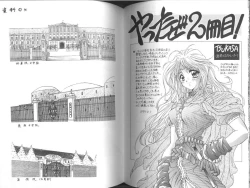 Page 88 of Konton tada Chinmoku