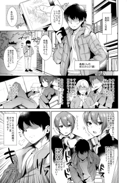 Page 14 of Haishin! Shimakaze-kun no Heya Soushuuhen
