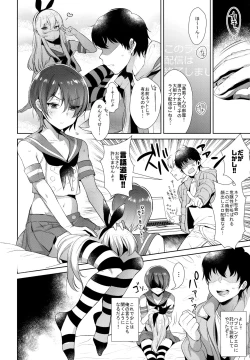Page 17 of Haishin! Shimakaze-kun no Heya Soushuuhen