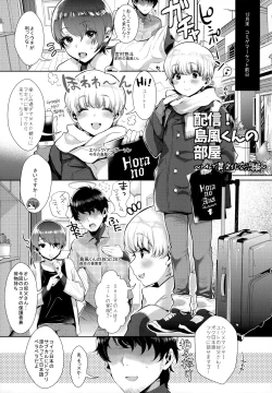 Page 34 of Haishin! Shimakaze-kun no Heya Soushuuhen