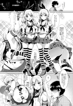 Page 36 of Haishin! Shimakaze-kun no Heya Soushuuhen