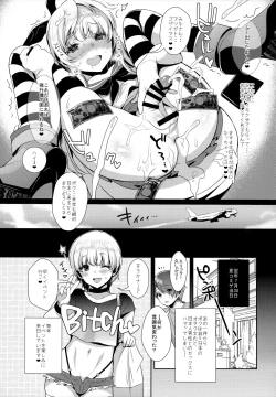 Page 54 of Haishin! Shimakaze-kun no Heya Soushuuhen