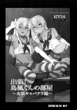 Page 55 of Haishin! Shimakaze-kun no Heya Soushuuhen