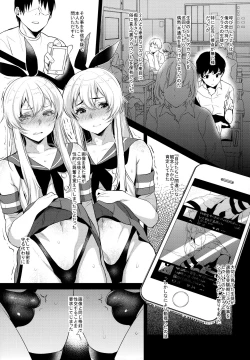 Page 80 of Haishin! Shimakaze-kun no Heya Soushuuhen