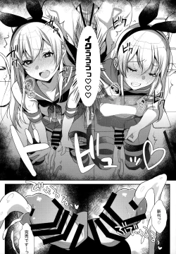 Page 93 of Haishin! Shimakaze-kun no Heya Soushuuhen