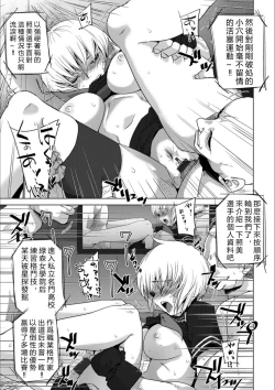 Page 86 of Haijoku Underground