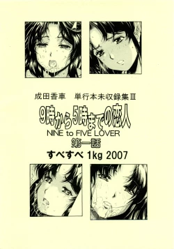 Page 28 of NINE to FIVE LOVER Dai 1 wa