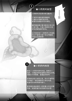 Page 15 of Mazo Neko x Mahou Shoujo