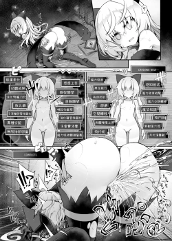Page 6 of Mazo Neko x Mahou Shoujo
