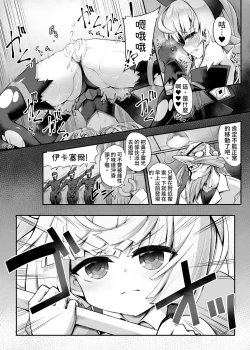Page 7 of Mazo Neko x Mahou Shoujo