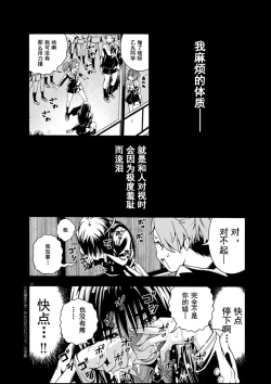 Page 12 of Paraphilia