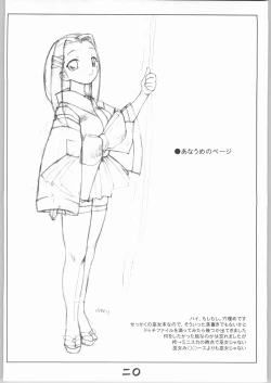 Page 19 of 春告鳥