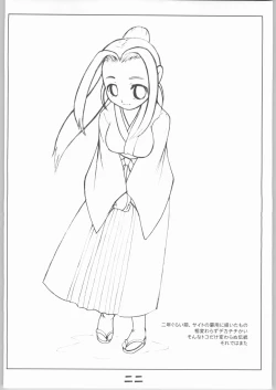 Page 21 of 春告鳥