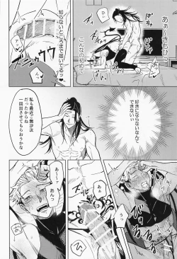 Page 11 of Sweet Trap