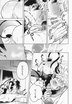 Page 14 of Sweet Trap