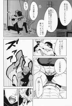 Page 7 of Sweet Trap