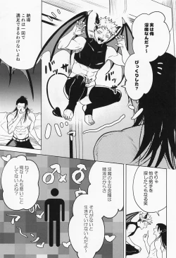 Page 8 of Sweet Trap