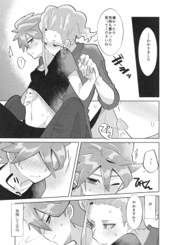 Page 22 of Koutei to "Sore" ni Itaru made